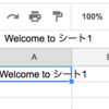 GASで今みているGoogle SpreadSheetのシート名を取得する