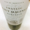 Chateau Haut Maginet Bordeaux Blanc 2015 ★★★☆☆