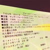 Versailles  Tour 2012 "Chateau de Versailles" ＠名古屋E.L.L.