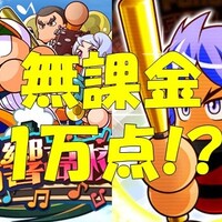 投手育成で野手能力オールaを目指す 銭形 ランスロット使用 敏捷ポイントは足りるのか パワプロアプリ 気になる 仮 投手育成で野手能力オールaを目指す 銭形 ランスロット使用 敏捷ポイントは足りるのか パワプロアプリ 気になる 仮