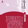 本棚25　『ムッソリーニ』木村裕主