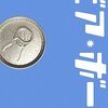 吉村喜彦「ビア・ボーイ」