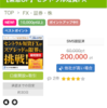 i2i 経由でセントラル短資FXに口座開設して、20000円+5000円♪♪