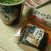 コンビニ飯