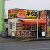 2023年12月13日にオープンした『から助岐阜鷺山店』