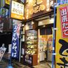 かのや＠新宿西口 「かのやうどん」