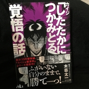 読書感想文