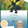 ゼクロムゲット！と最近捕まえたレアポケ【ポケモンGO】