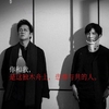 白夜破暁　その２