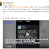 Weibo中国語 - @每天学点经济学 - 老款iPhone升级iOS16续航崩了 (2022/09/22)