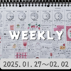 【BUJO】2025年5W◆01.27～02.02