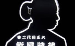 記事を見る