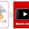 博報堂DYメディアパートナーズとクウジット、スマートフォン向け動画広告配信サービス