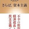 直前特集･小論文･総整理ー慶大･難関大ー頻出論点･重要ポイント