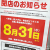 パチンコ店が2022年に入って600店舗近く閉店…全国的に減少＆メーカーの破産なども相次いでいる   　■宮脇咲良