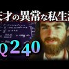 「▶YouTubeの奨め💞222 まりんぬ - 謎の歴史、文化チャンネルのYouTuberを紹介するぜ」