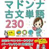 【古文】実践問題　共通テスト　2021年　栄花物語