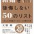少子化の原因（スコット・ギャロウェイ）