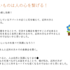 わくわくしながらこういう作戦を考えることが大事（相模原障害者殺傷事件5年目に思うこと−⑦）