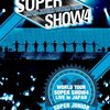 SS4のブルーレイ。