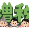 ●金融所得課税も社会保険料も上がる時代が来るのか？