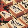 柿木将棋のシリーズの中で  どの作品が今安くお得に買えるのか？