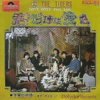聴き比べ　タイガースとキャンディーズ『落ち葉の物語』