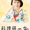 科捜研の女 season24 DVD-BOX 沢口靖子 内藤剛志 加藤諒
