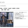 12/6宮城県議会（令和4年11月定例会）本議会一般質問での遠藤伸幸議員の「水道事業の諸課題について」