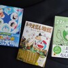 本日発売の藤子・F・不二雄先生関連のコミックス