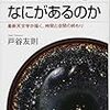 ☄１１〕─４─地球の滅亡は５０億年後。宇宙の余命は１４００億年以上。〜No.40　＊　　❶　　　　　　　　 