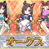 ゆみブロG1 オークス予想