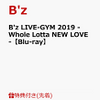 『B'z LIVE-GYM 2019 -Whole Lotta NEW LOVE-』 2020年2月26日発売決定！