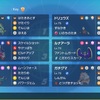 【s39最終308位】レギュI砂備忘録