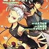 天下繚乱・弐拾四の話「リプレイのはなし・説参」