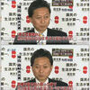 昨年五月の鳩山さん曰く「（普天間の）県外移設を目指すという考えを変えるつもりはない。政権を取る前と取った後で党の重要な考えを変えるべきではない」