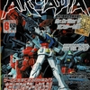 アルカディア 13 : アルカディア Vol.13 ( 2001 年 6 月号 )