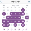 2019年5月のこと