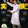 日用品における面白トリック…