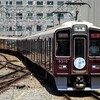阪急！今日は何系？1244…20240708