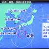 大型の台風10号北上中 