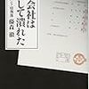 PDCA日記 / Diary Vol. 1,191「帝国データバンクの調査力」/ "Research power of Teikoku Databank"
