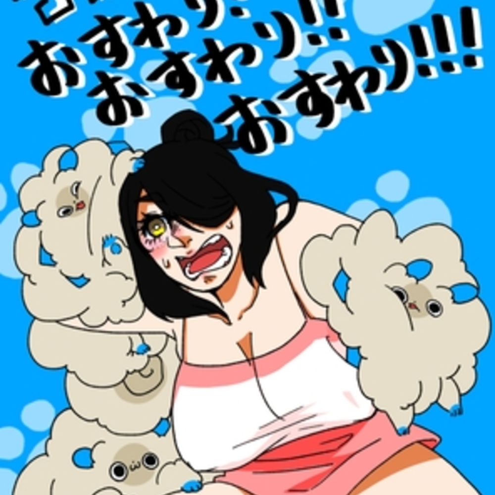 【同人誌レビュー】アオーン おすわり!おすわり!!おすわり!!!【ぐいのみ】