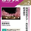 ガバナンス　2022年11月号