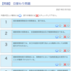 今日（社保）のと11/27,30（展開、制サ）の復習。