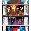 もっと見たかったが時間切れのカニ