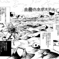 Web漫画紹介記事まとめ 2月28日まで やがみんの作業倉庫