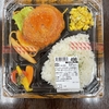 イオン ハンバーグステーキ弁当（トマトガーリックソース）