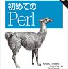 「初めてのPerl 第7版」によせて