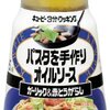 【簡単レシピ】一人暮らしのための、オイルパスタ